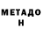 КЕТАМИН VHQ Aljona Zubkova