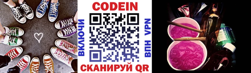 Кодеиновый сироп Lean Purple Drank  что такое   Цивильск 