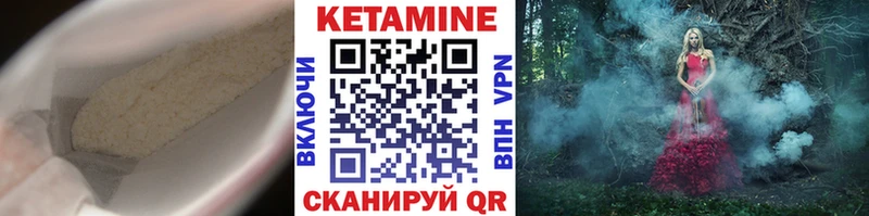 Кетамин ketamine  Цивильск 