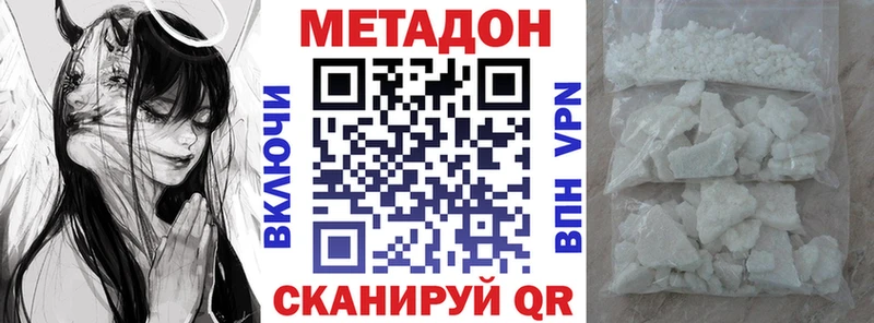 МЕТАДОН кристалл  Цивильск 